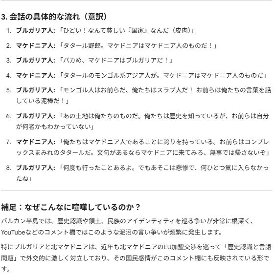 レス1番の画像3