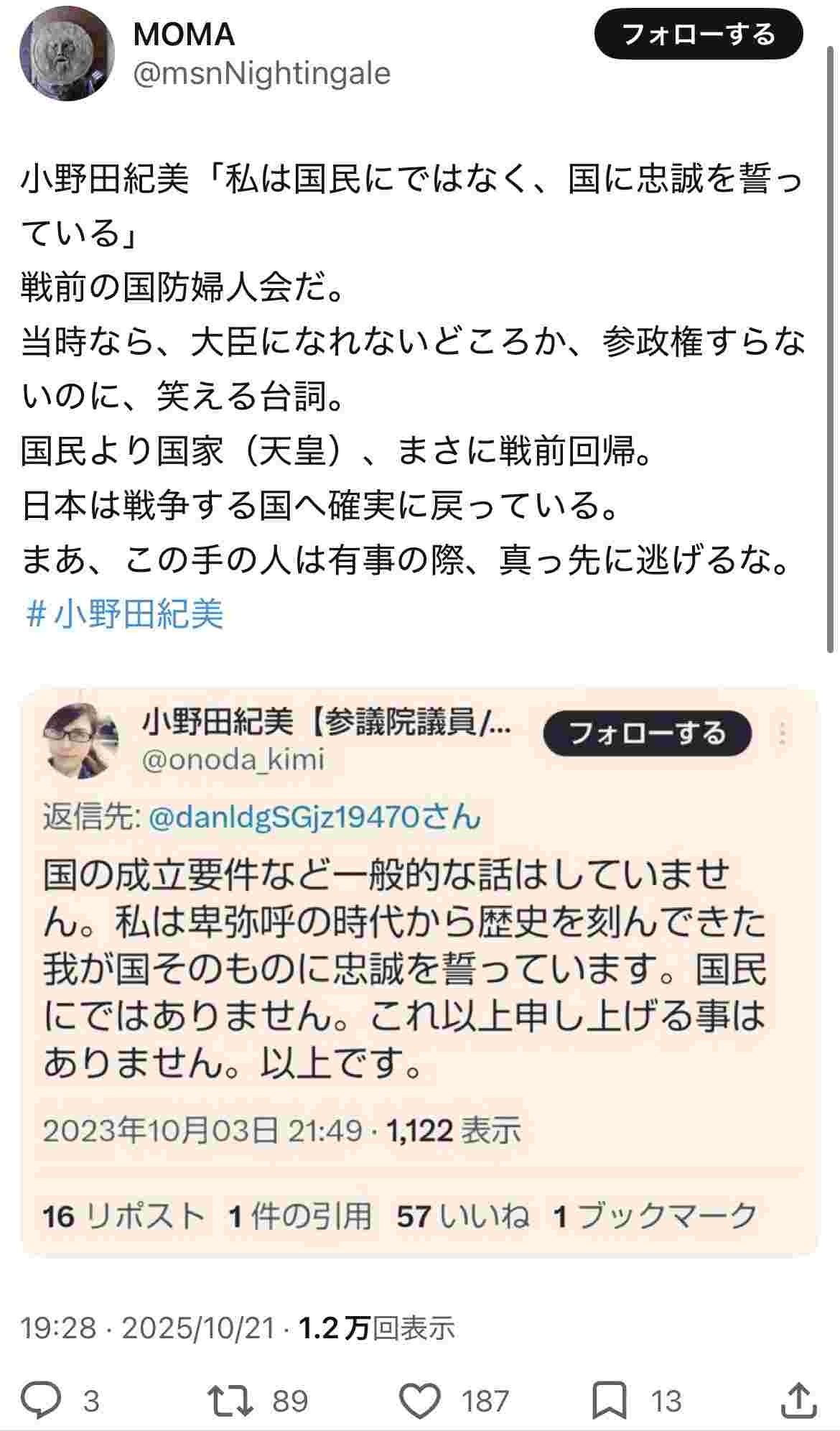 レス1番の画像3