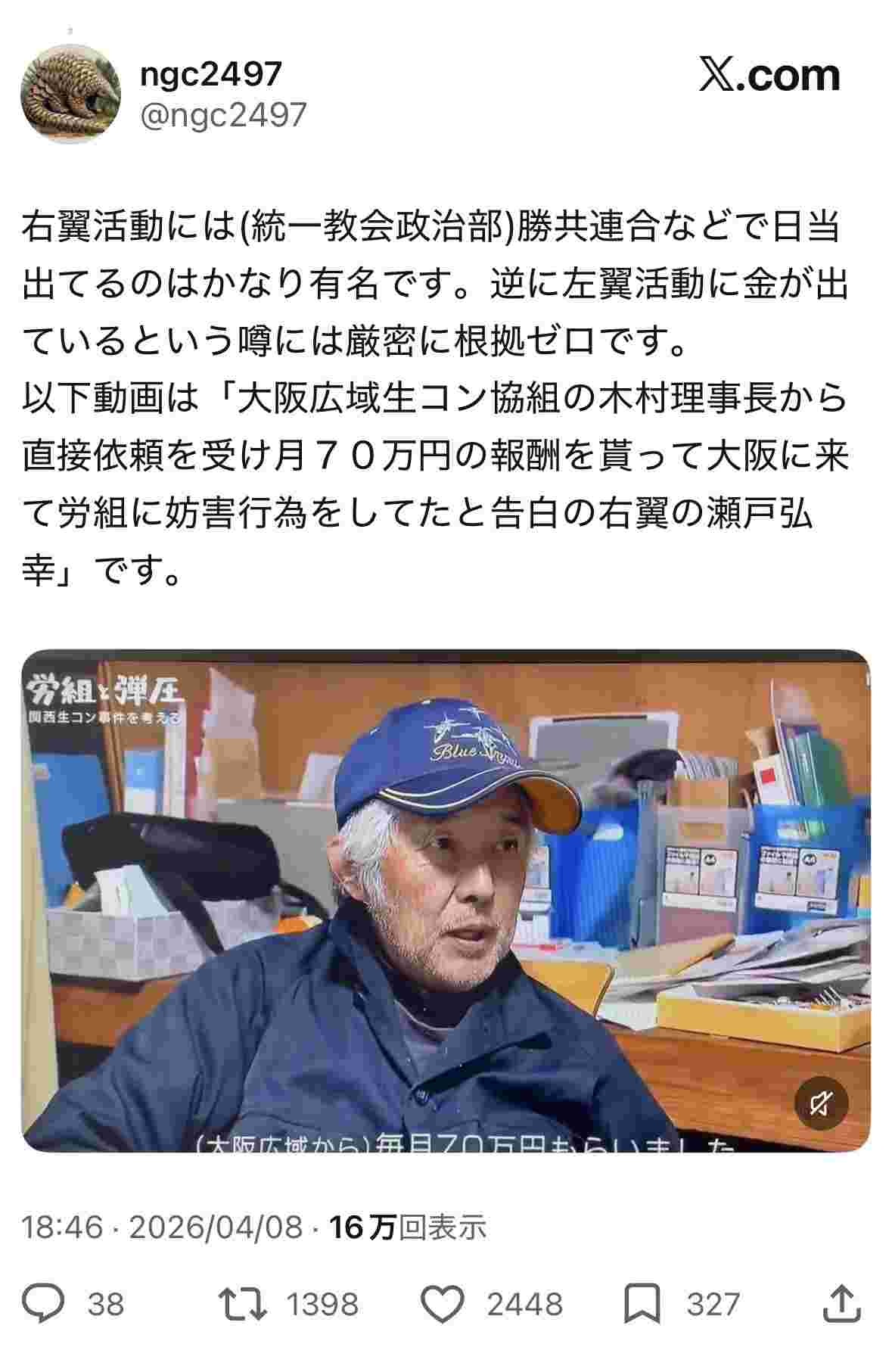 レス1番の画像2