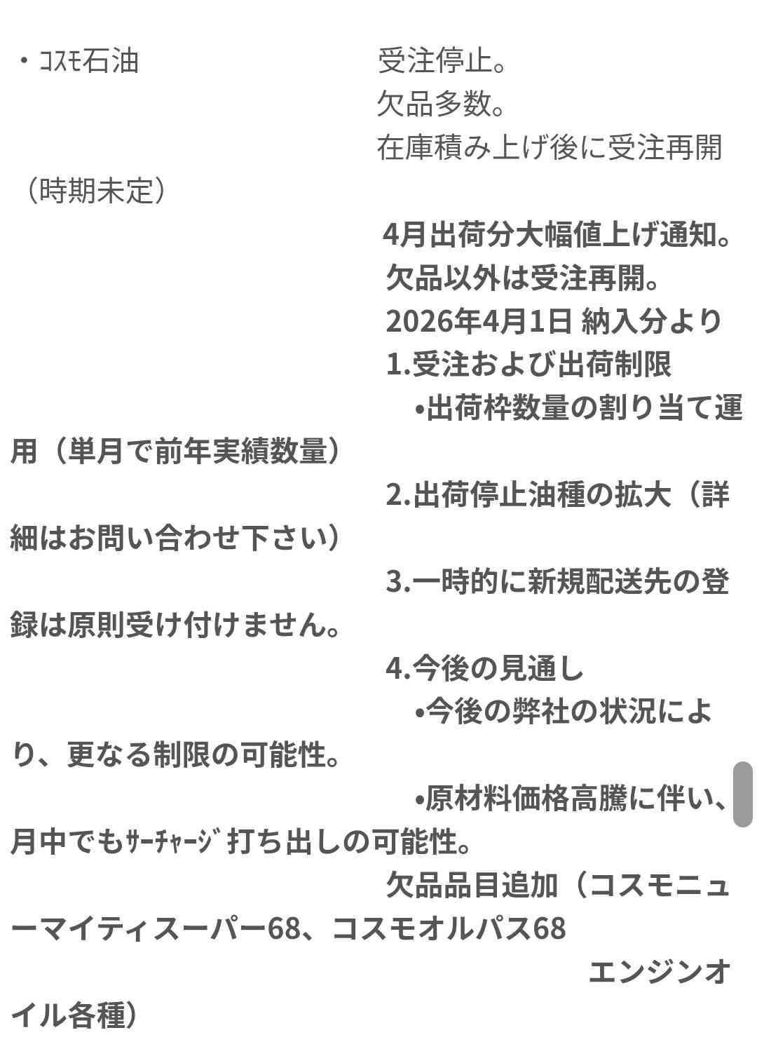 レス1番の画像4