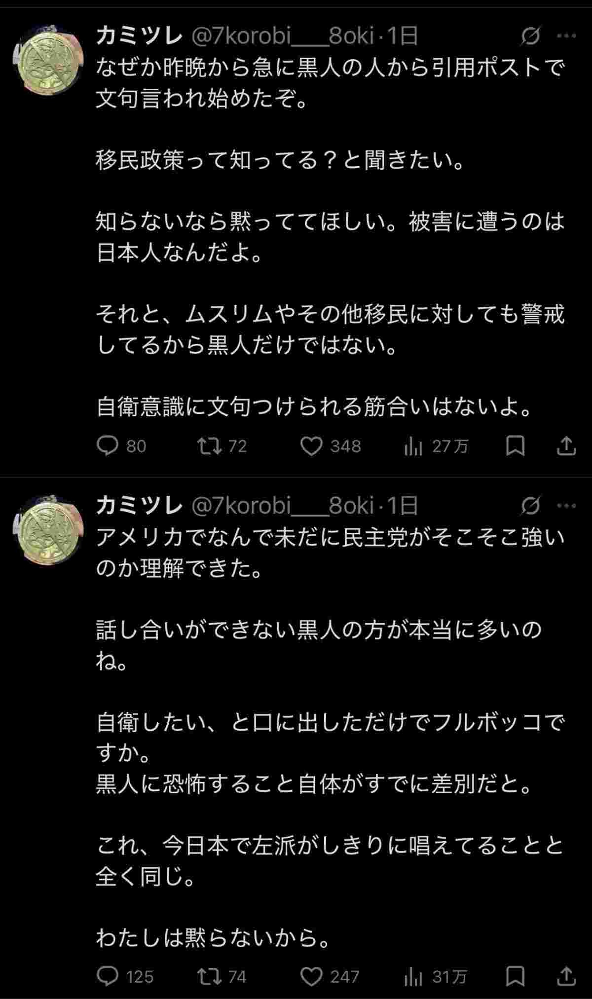 レス1番の画像2