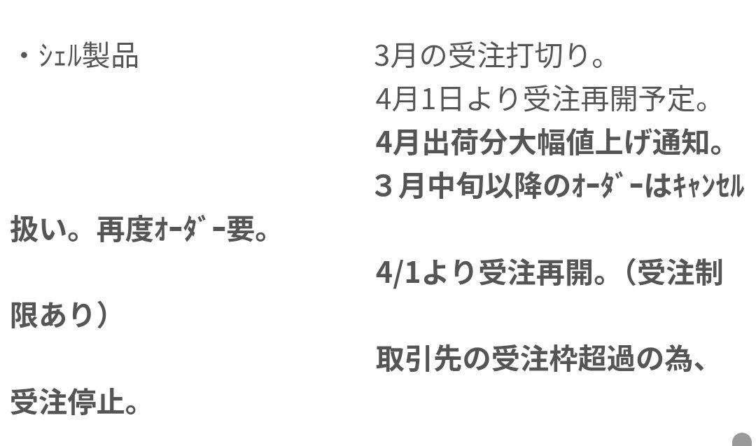 レス1番の画像3